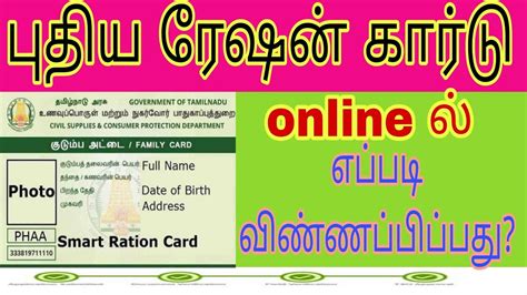 smart card uses in tamil|New Smart Card Apply .